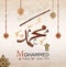 Arabic Calligraphy Translation: Name of the prophet of Islam mohammed