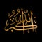 Arabic calligraphy which means `God is Great` with gold color