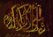 Arabic calligraphy writing. Islamic culture