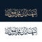 Arabic drawing calligraphy with vector.