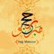 Arabic Islamic calligraphy Hajj Mabroor Greeting
