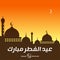 Arabic Islamic calligraphy of text eid al fitr mubarak translate in english as : Blessed. Happy Eid Al Fitr Mubarak