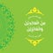 Arabic Islamic calligraphy of text eid al fitr mubarak translate in english as : Blessed. Happy Eid Al Fitr Mubarak, greeting