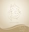 Arabic Islamic calligraphy of text Ramadan Kareem