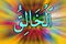 Arabic name of Allah, AL-KHAALIQ shiny text on colorful Background