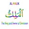 Arabic name of Allah AL-MALIK, text on white Background