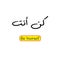 Arabic Quote, means \\\