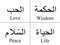 Arabic Words