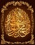 Ashkhad La-ilaha-illallah-Ashdad muhammadur-rasulullah for the design of Islamic holidays. I testify that there is no God worthy