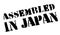 Assembled in Japan rubber stamp