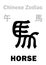 Astrology: HORSE (sign of Chinese Zodiac)