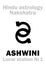 Astrology: Lunar station ASHWINI (nakshatra)