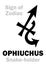 Astrology: Sign of Zodiac OPHIUCHUS (The Snake-holder)