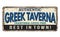 Authentic greek taverna  vintage rusty metal sign