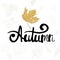 Autumn hand drawn phrase Fall greetings design