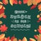 Back to School text drawing by white chalk on Green Chalkboard. Autumn leaves education vector illustration banner. Translation: