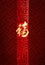 Background for Chinese New Year