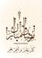 Background for the holy month of Ramadan The month of fasting in the Muslim community