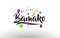 Bamako Welcome to Text with Colorful Balloons and Stars Design