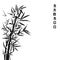 Bamboo tree japanese plant or tree. Traditional sumi painting vector illustration.