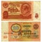 Banknote of 10 ruble of the USSR of 1961 of release