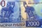 A banknote of two thousand rubles. Money of Russia. New banknotes of Russian money. 2000 rubles. New money in Russia.