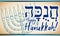 Banner with Chanukiah in Hand Drawn Style for Hanukkah Celebration, Vector Illustration