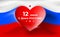 Banner june 12 happy russian day, template of russian waving flag with red heart shape. Tricolor flag background. National holiday