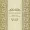 Baroque invitation, beige