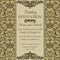 Baroque wedding invitation, brown