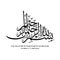 Basmala Arabic Calligraphy Vector, Surah Al Fatihah Ayat 1 from Holy Quran, Thuluth Script, Style G
