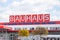 BAUHAUS logo on a german do it yourself market