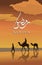 Beautiful Arabic Traveler Beach Landscape Islamic Ramadan Kareem Greeting Card