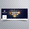 Beautiful celebration 2022 happy new year facebook cover design