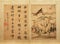 Beautiful Chinese calligraphy and painting, ancient art culture