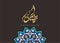 BEAUTIFUL ISLAMIC BACKGROUND FOR RAMADAN