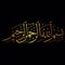Beauty golden color Bismillah shareef name of god islamic calligraphy