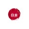 Big red grunge circle with japanese hieroglyphs.