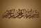 Bismillah Arabic calligraphy