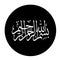 Bismillah calligraphy logo