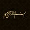 Bismillah translation In the name of God . Dark background. geometrical islamic motif or ornament