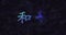 Blue Peace text in Chinese turns into dust to right