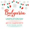 Bulgaria Unification Day lettering in English and in Bulgarian. National holiday celebration on September 6. Vector template for