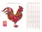 Calendar for 2017 with Rooster