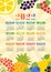 Calendar 2022. Healthy food. Color fruits and berries sketch menu. Fresh rowan, apple, lemon, pineapple, currant, blueberry and