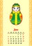 Calendar with nested dolls 2017. Matryoshka different Russian national ornament. design. June. Vector illustration