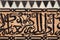 Calligraphic pattern - islamic art