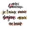 Calligraphic phrase in french. Inspirational Lettering set. Vector hand lettering