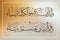 Calligraphy poem for prophet Muhammad peace be upon him , translated as: the prophet was born and beings turned to light