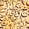Calligraphy Urdu alphabet letters on old ancient scroll, seamless pattern